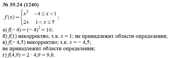 Ответ к задаче № 39.24 (1240) - А.Г. Мордкович, гдз по алгебре 7 класс